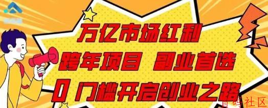 阅易赚跨年项目：看广告阅读文章日撸100+，宝妈上班族首选副业！
