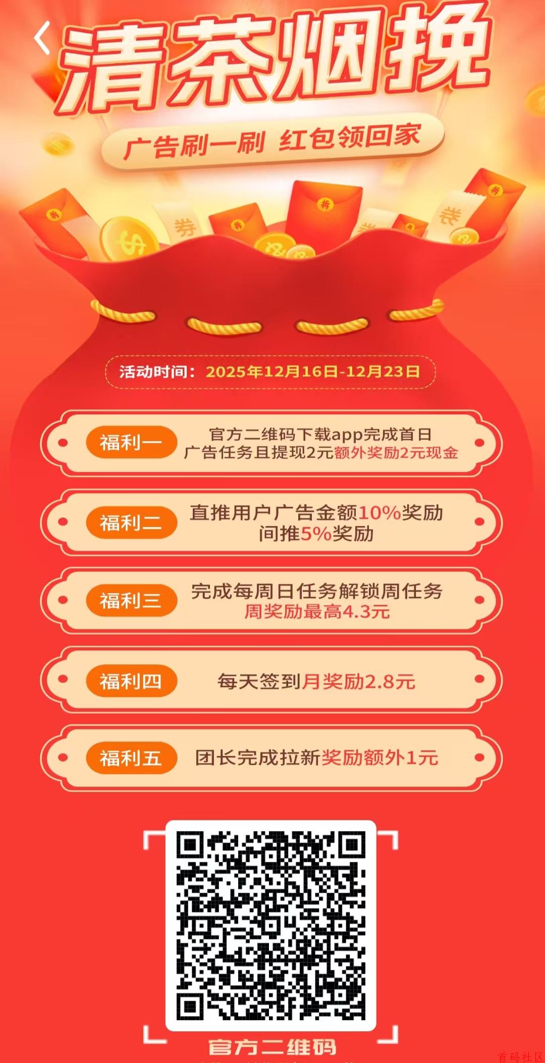 〖清茶烟挽〗新首码看广有保底+顶包2米