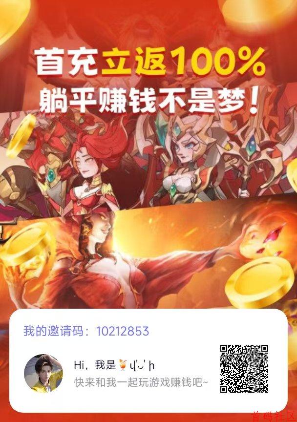 抓游宝新码，每天零撸几百