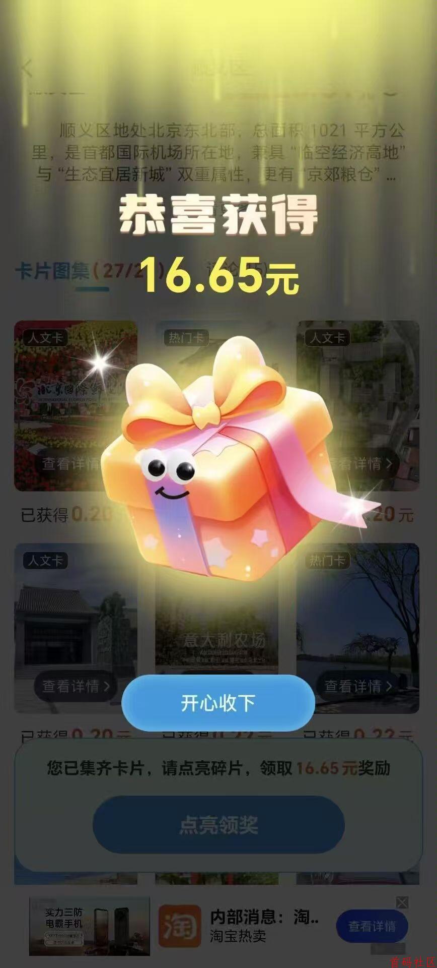 〖哇区〗 上线了 新解景区玩法，全新模式，最高顶包72米