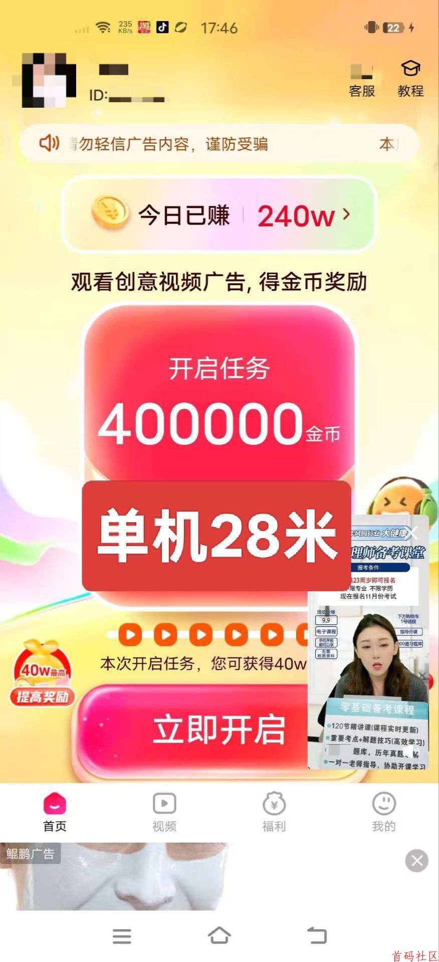 豆派刚出，零撸广告赚， 不养机收益高