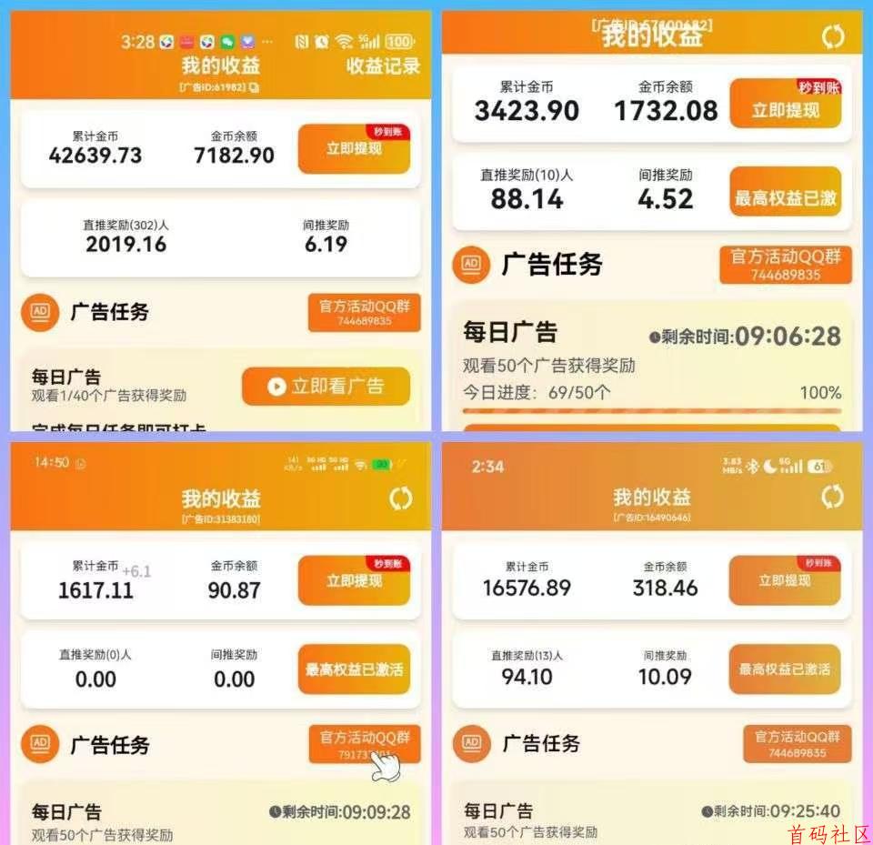 新出水墨年华看广告(新火爆)顶包，有保底0.2玩法+签到