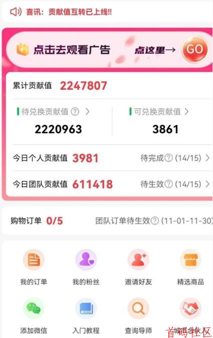 【微享集邀请码:476219H】广告掘金,撸广告躺赚,单日稳拿几百!