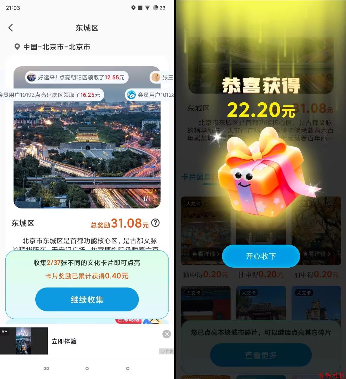 简玩新出 哇区 平台 新解景区玩法，不用养鸡，每天零撸50+