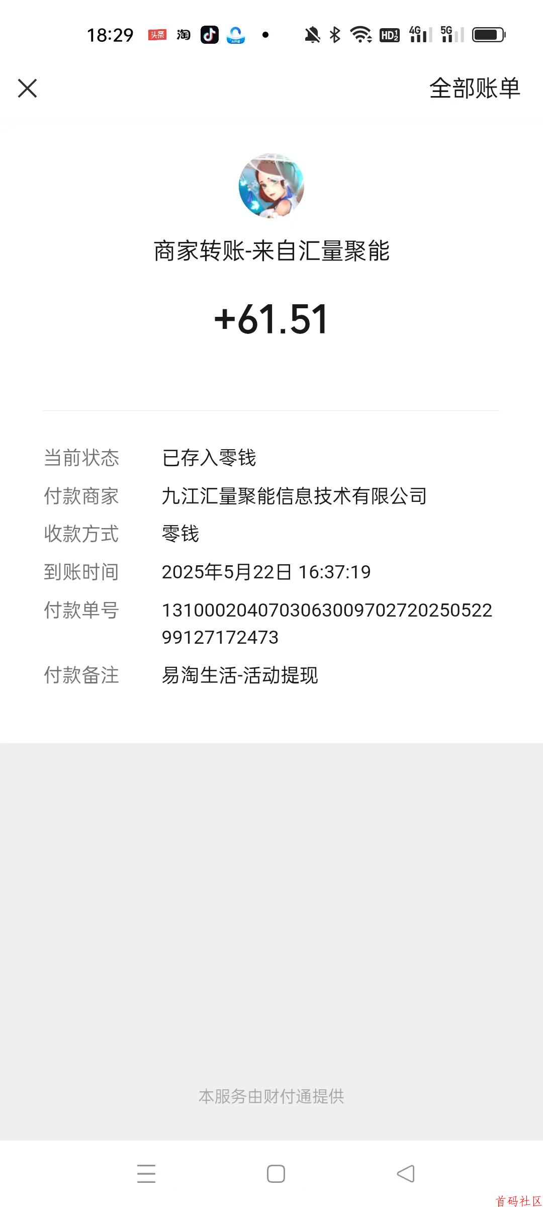 尚玩旗下易淘生活，迎元旦平台开始放水单机每天30+，多机翻倍