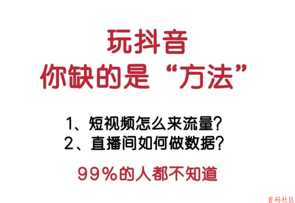 抖音黑科技云端数字商城，日入1000，普通人赚大钱的全新赛道！