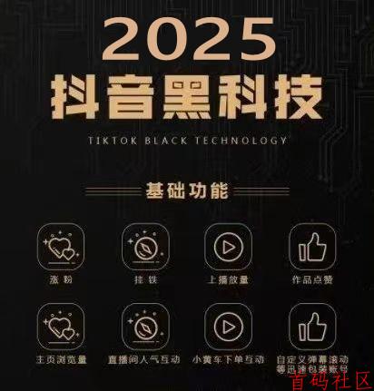 快手兵马俑系统攻略：抖音黑科技云端商城实现增粉直播间人气副业赚米新思路！