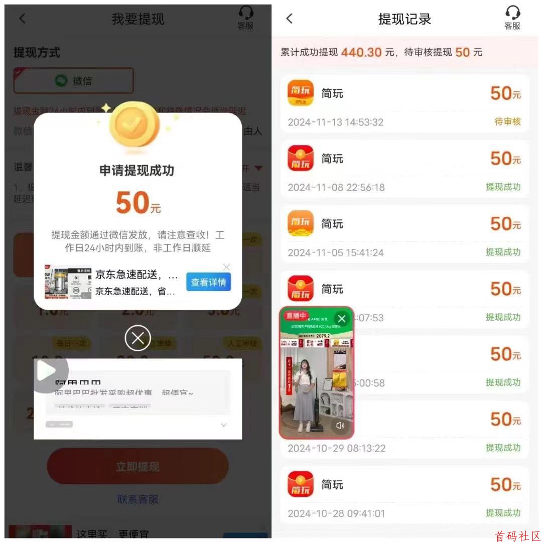 简玩：看广告有保底固定收益，0撸无套路，单号每天轻松赚15+