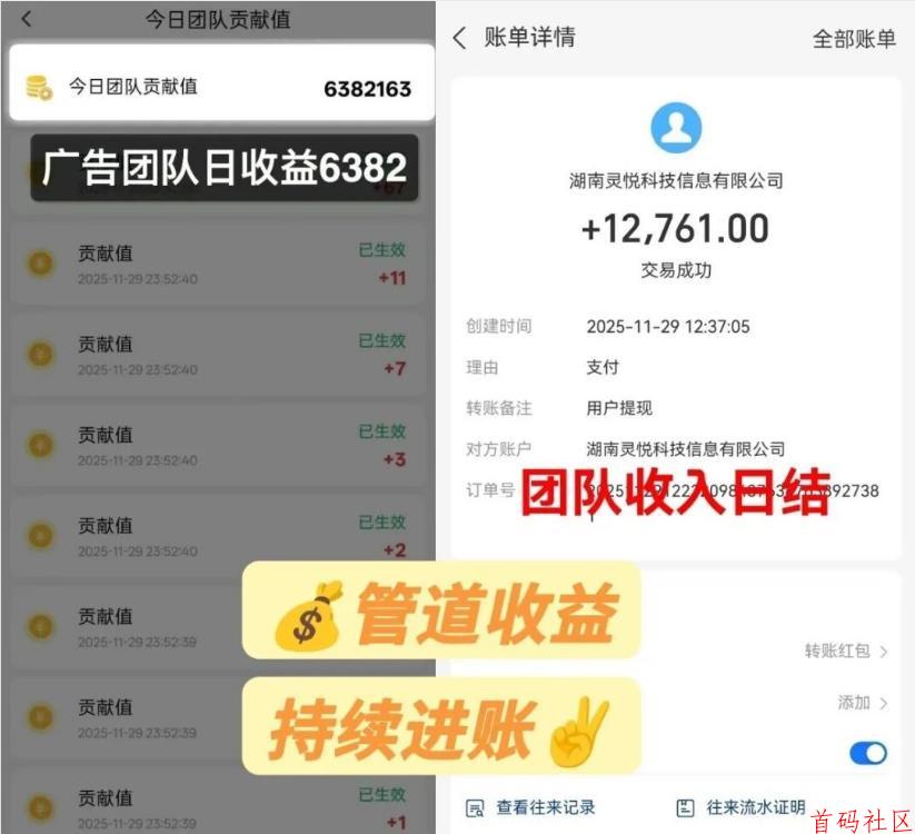 【微享集邀请码:476219H】广告掘金,撸广告躺赚,单日稳拿几百!