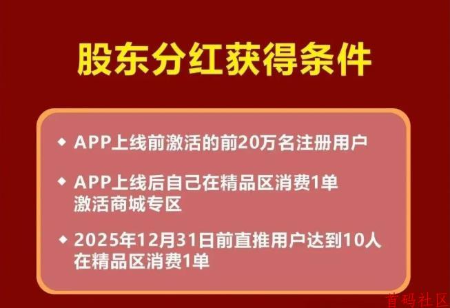 “爱i妈妈商城”暴富模式,看广告“日收益可达1.6W”,零投入创富!