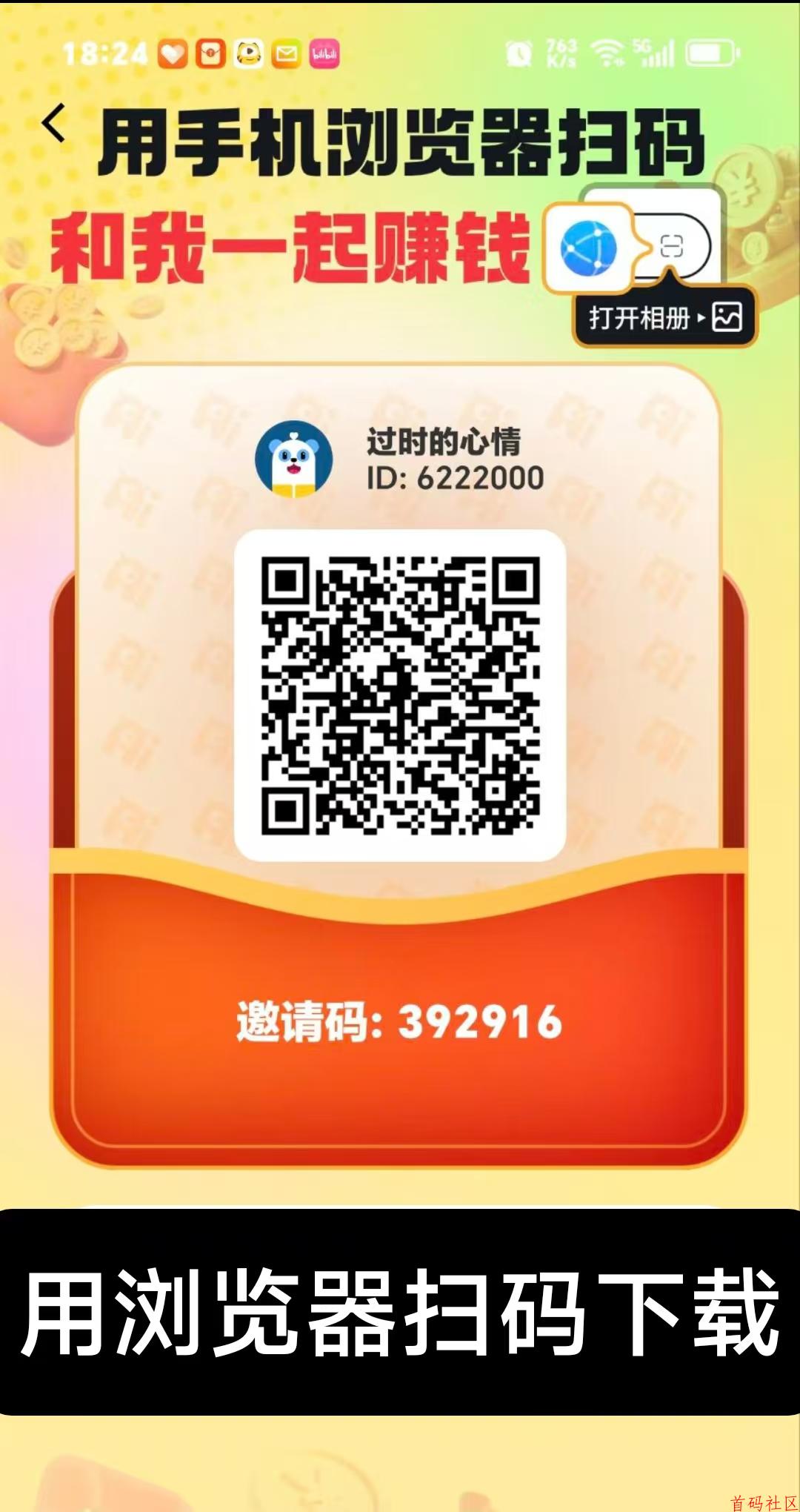 新广告赚,单个广告保底0.1米,每天可看20次,固定收益不养机