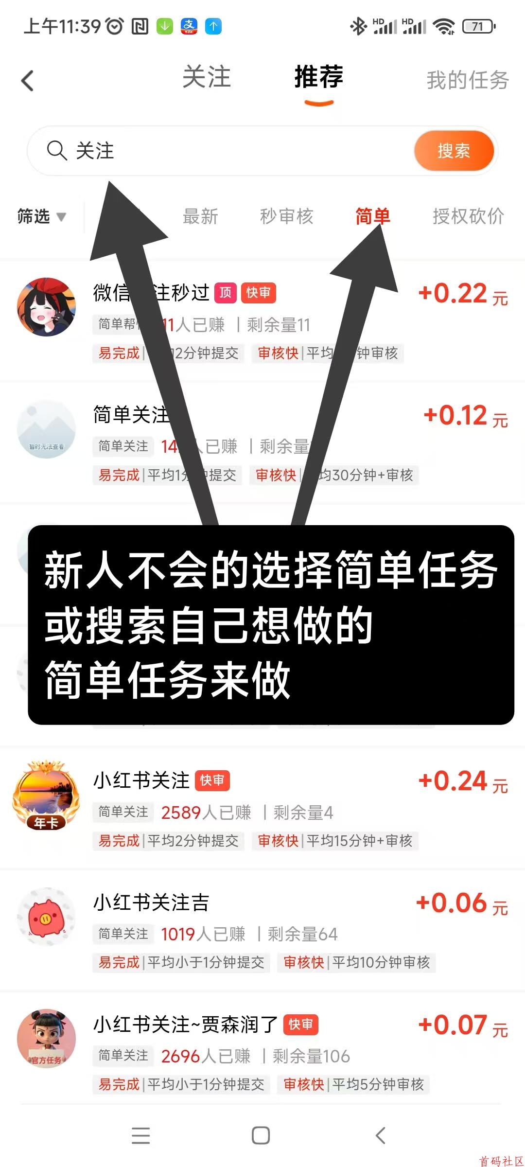 赚友帮新出首码!每天重复做关注+浏览+点赞简单赚,可做单也可以放单