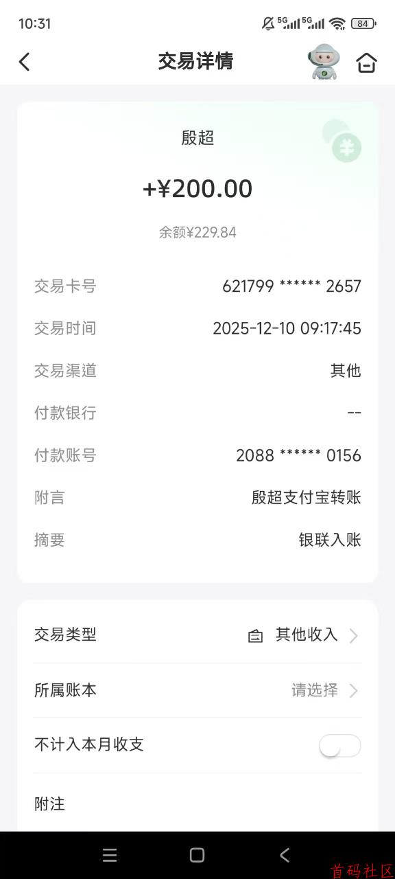 首码亿鼎悅呈，可以兑换物品好多家用物品，提米秒到