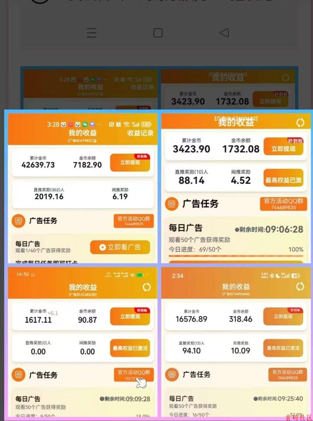 新滴选极速版，不养机，广告赚，收益高