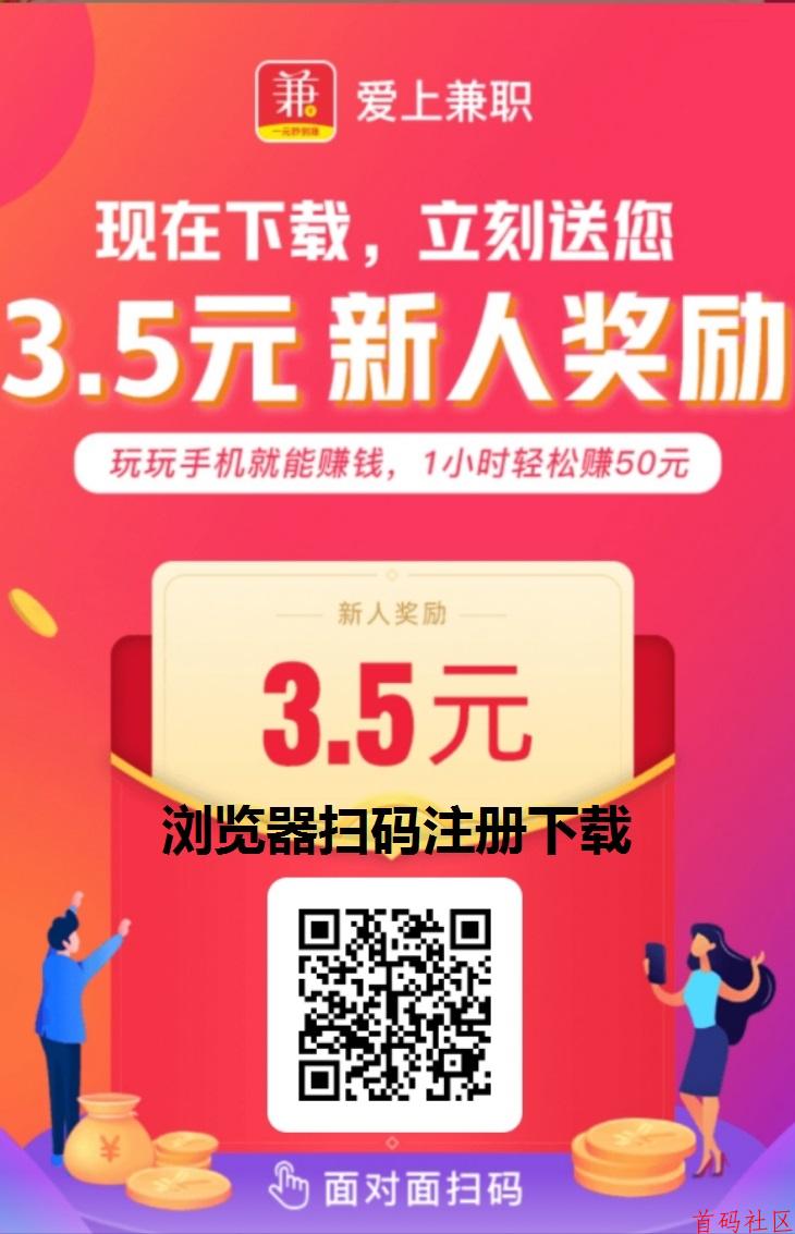 爱上兼职每天赚点模式有关注点赞，秒审核搜索赚等任务每天几十