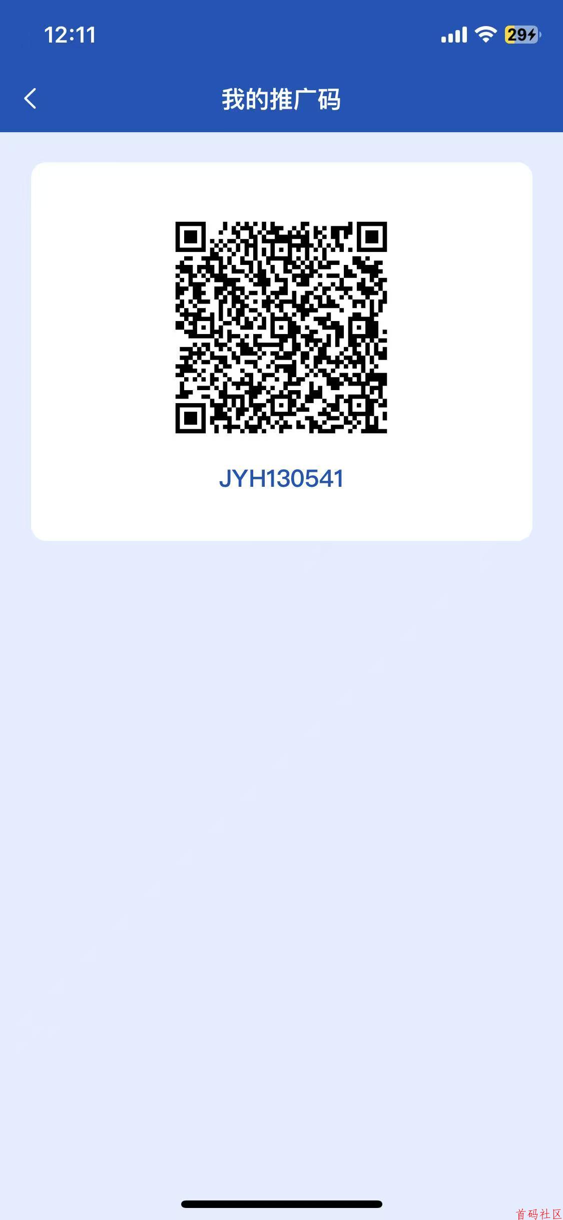 首码亿鼎悅呈,可以兑换物品好多家用物品,提米秒到