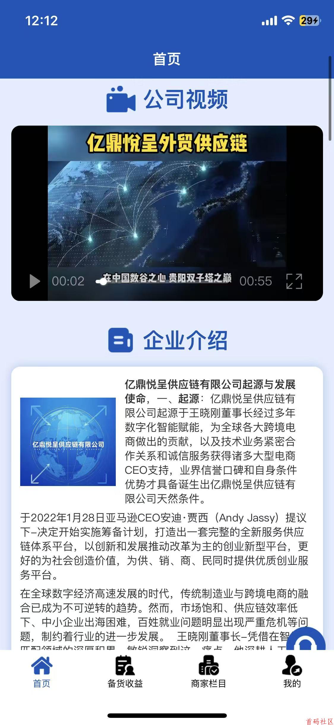 首码亿鼎悅呈,每天签到一分钟,可以兑换物品好多家用物品。提米秒到