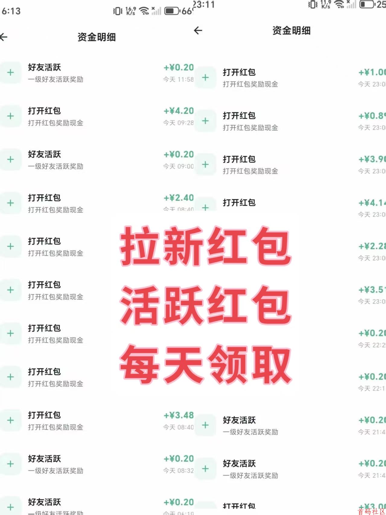 《手赚屋》 拉新五元，提现秒到