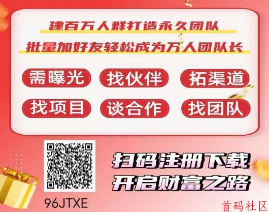 聚脉圈，零撸广告日入过万，平台可建群发广告，人脉变钱脉！