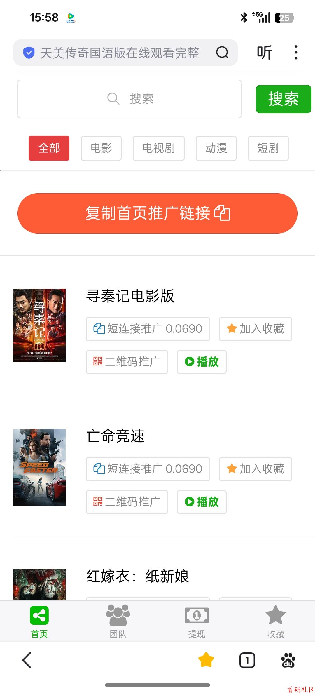 八戒传媒全网资源,一边看剧一边挣钱