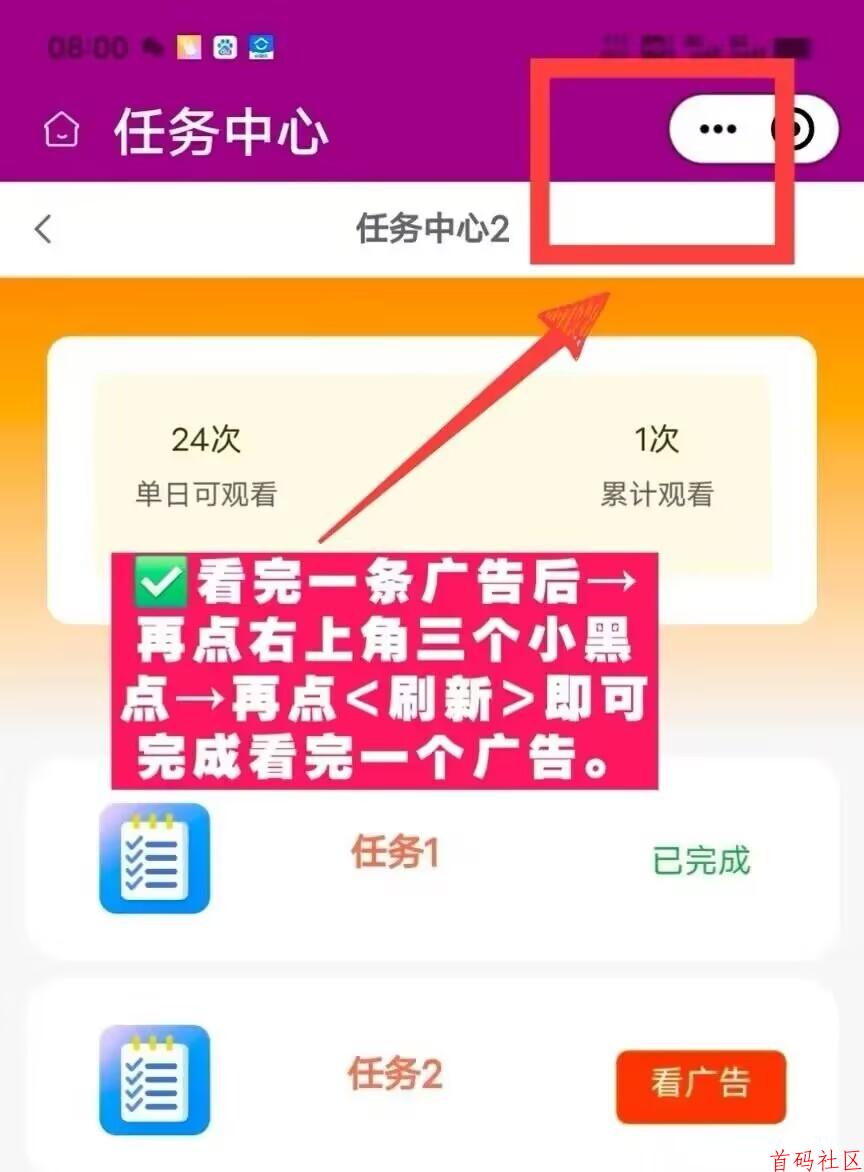 妈妈商城每天固定24个广告，积少成多的收益