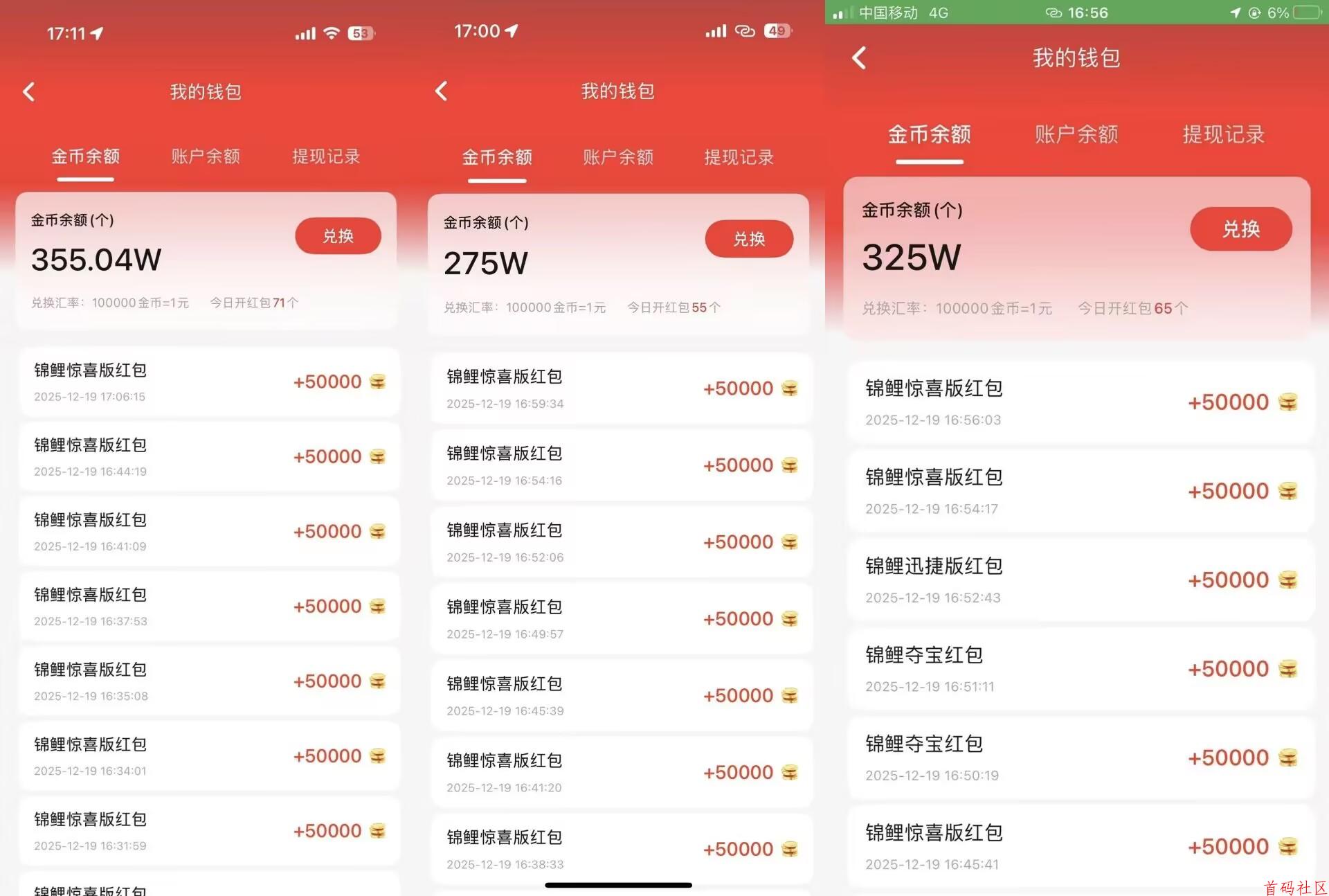 锦鲤夺宝零撸广告赚，夺宝旗下，不养鸡玩法每天几十以上