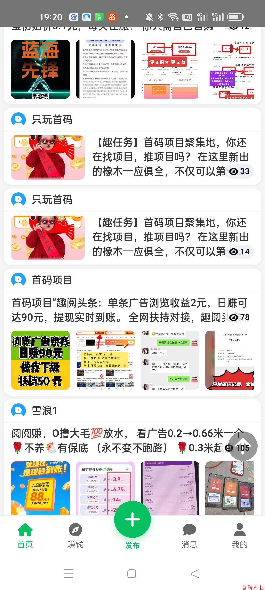 拓客帮流量引流项目平台，可免费发广告，推广十级收益