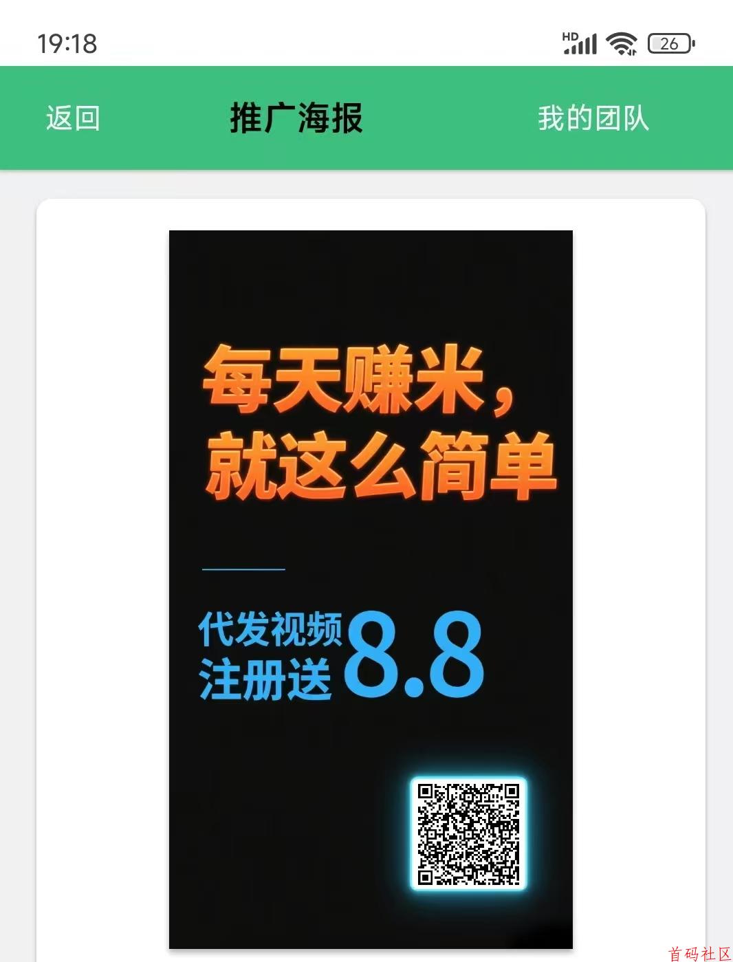 《米乐多》一个抖音账号一天可发70多次作品，保底则为50-150元