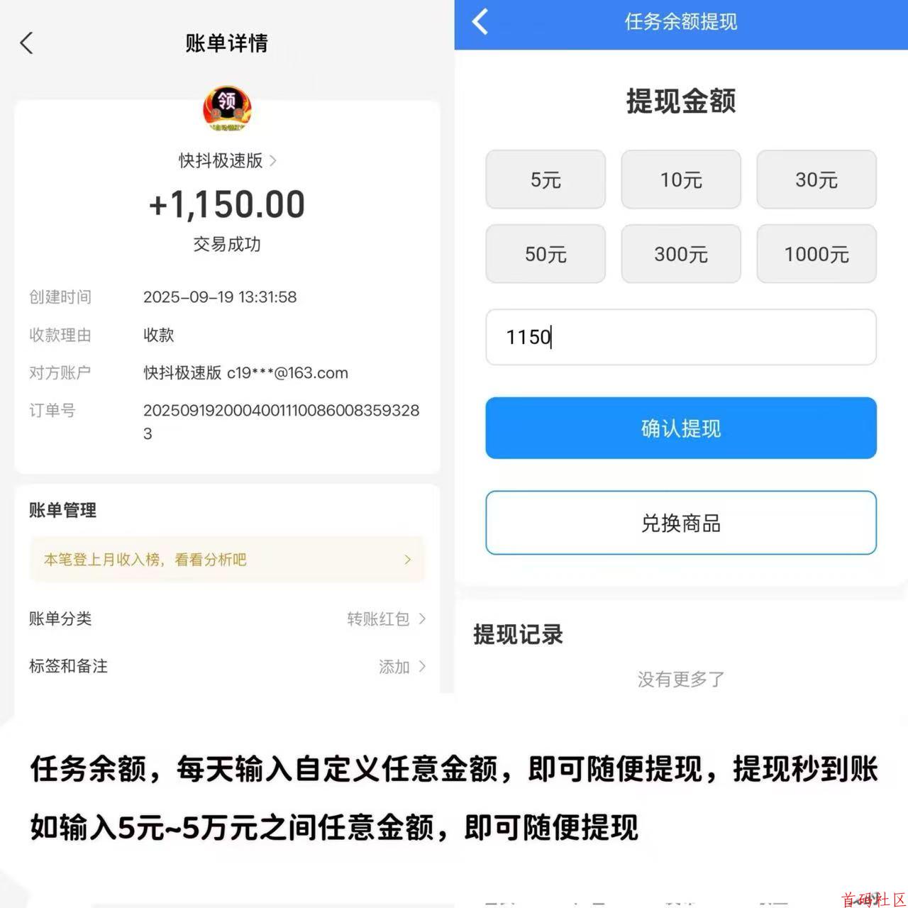 AI自动赚钱+看广告赚钱+星级每日分红+拉新奖励……等等，提现秒到账