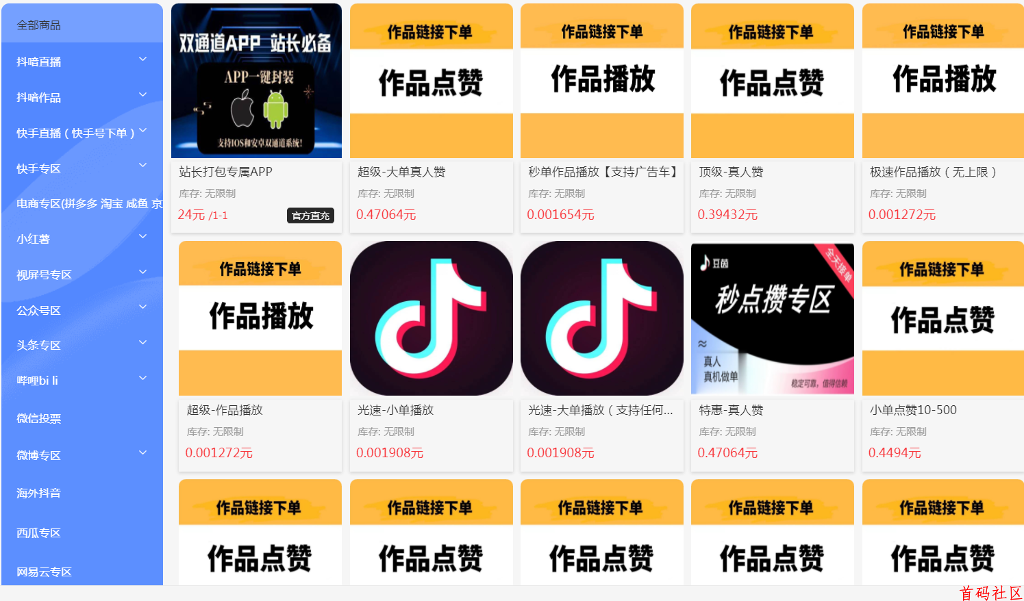 金鹿科技短视频运营商城全解：玩转流量密码，实现多重变现！