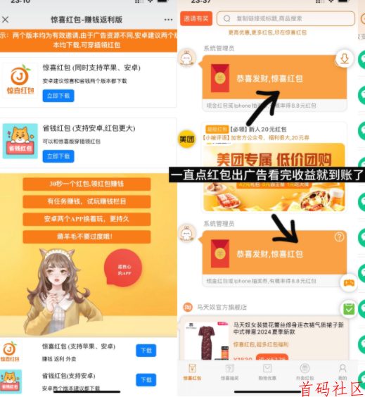 小番，纯刷广告，稳定长久，自动打款