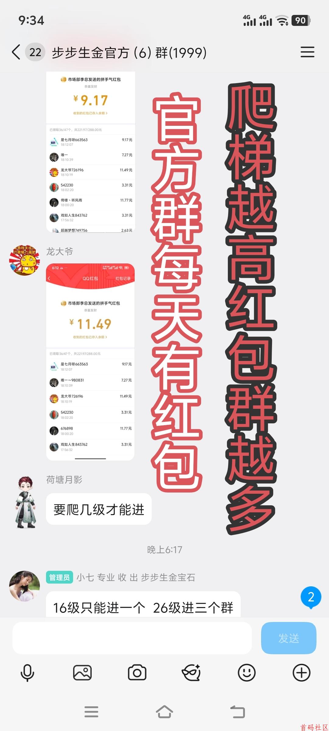 零撸天花板，免费送鸡鸭，还能赚钱