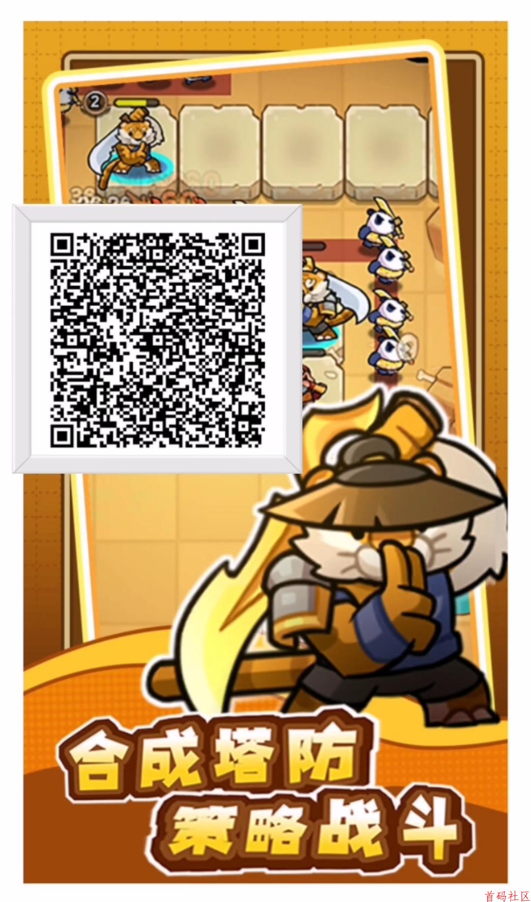 [超级守护]小程序游戏试玩赚米，每天稳定200+