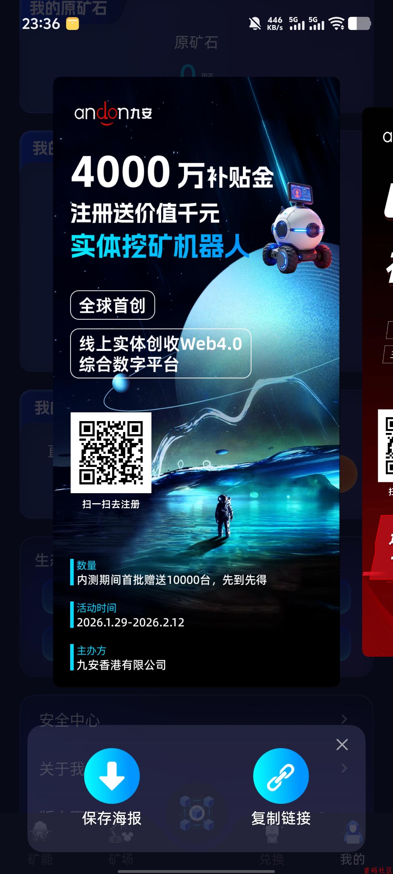 1 %复制信息#% 打开团App 首码新出，前一万人注册送矿机，日撸20米，做的私我拿链接，推广拿团队奖！1️⃣内侧期间注册送一个矿🐔，每天看三广告，每天随机产20-30颗原矿石（内测期间额外再每天送8颗）  2️⃣等于一个静态一个月鲁800-1100💰  3️⃣一个📱注测一个，不限ip，不实铭，不需要一机一耗，建议多搞几个耗润最多¥9rNGM3ODE3OWE¥一起领