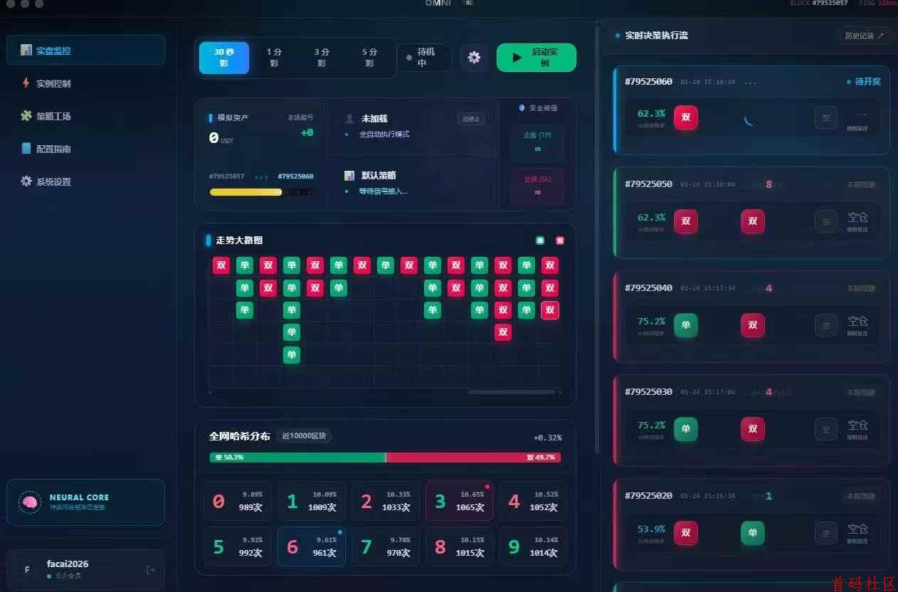 哈希撸金自动投注助手，波场分分彩挂机打金，推广7天日入2000+无限代赚！