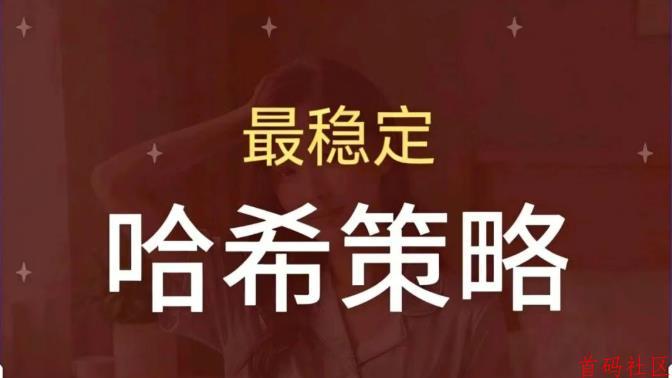 揭秘波场链trx哈希撸金低成本高收益的赚钱机会！