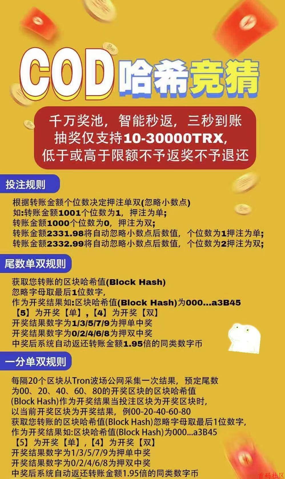 揭秘波场链trx哈希撸金低成本高收益的赚钱机会！