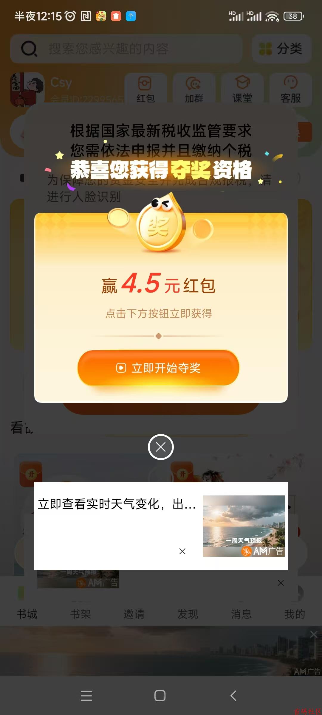 玩赚小故事看小说领保底，几部手机一起干每天100+