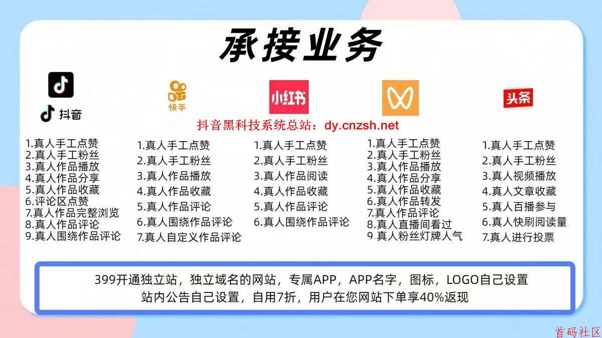 揭秘抖音黑科技云端商城为何成为自媒体创作者的流量暴涨的秘密武器