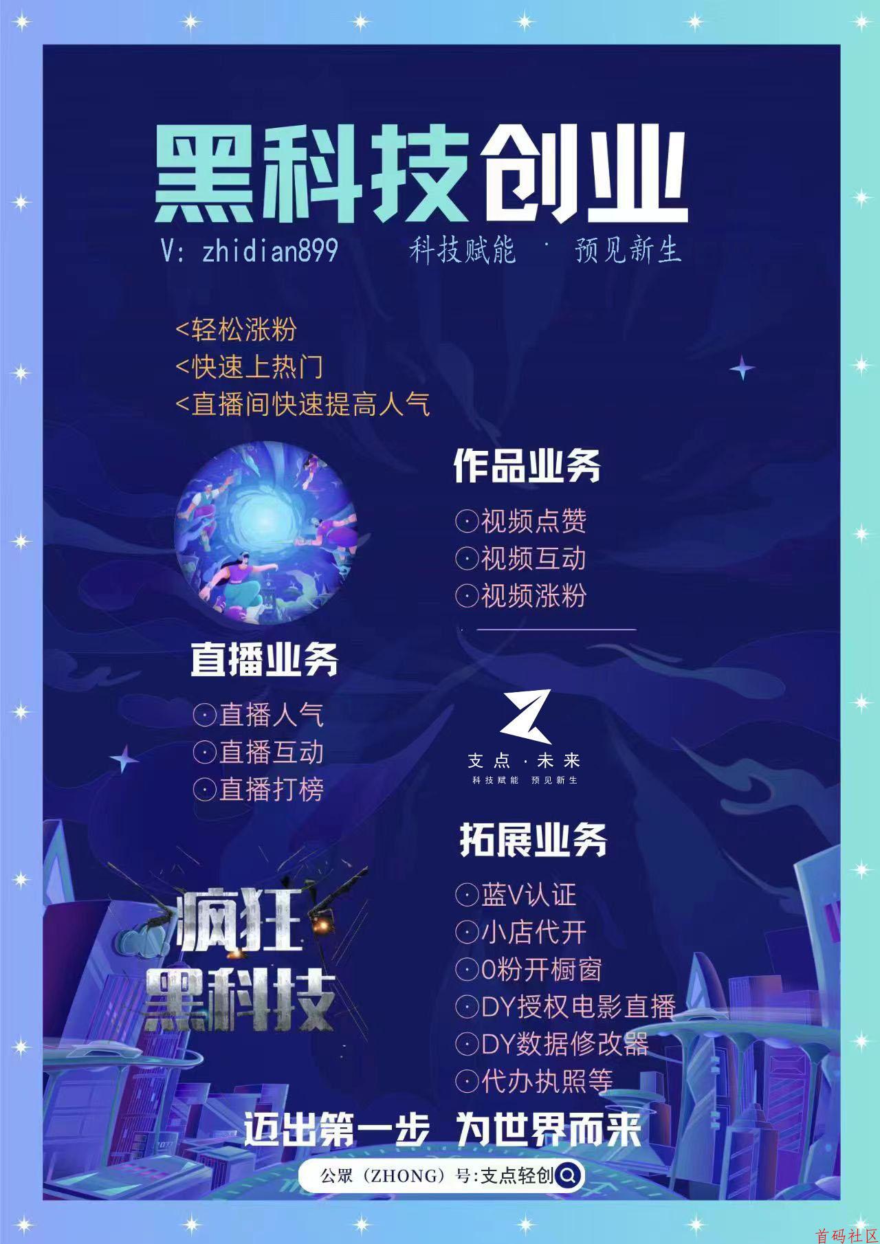 抖音黑科技“兵马俑”大揭秘：真神器还是智商税？短视频时代的流量加速器，普通人也能分杯羹！