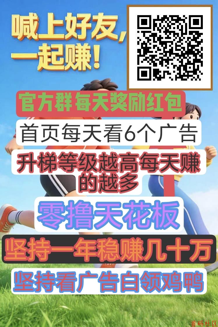 零撸每天3分钟，月入3000