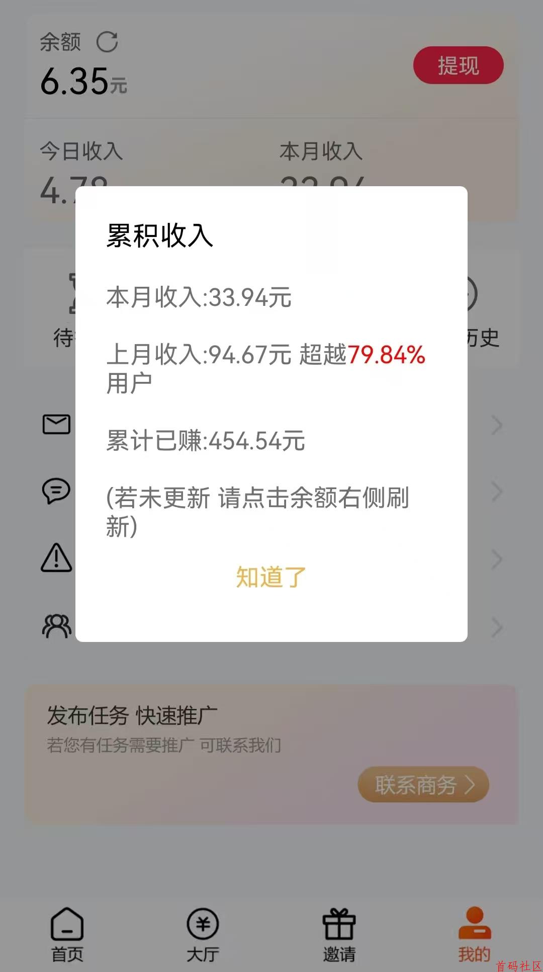 米多多简单赚，毛单巨多，0.17-0.3上百个单子，广告0.6一条