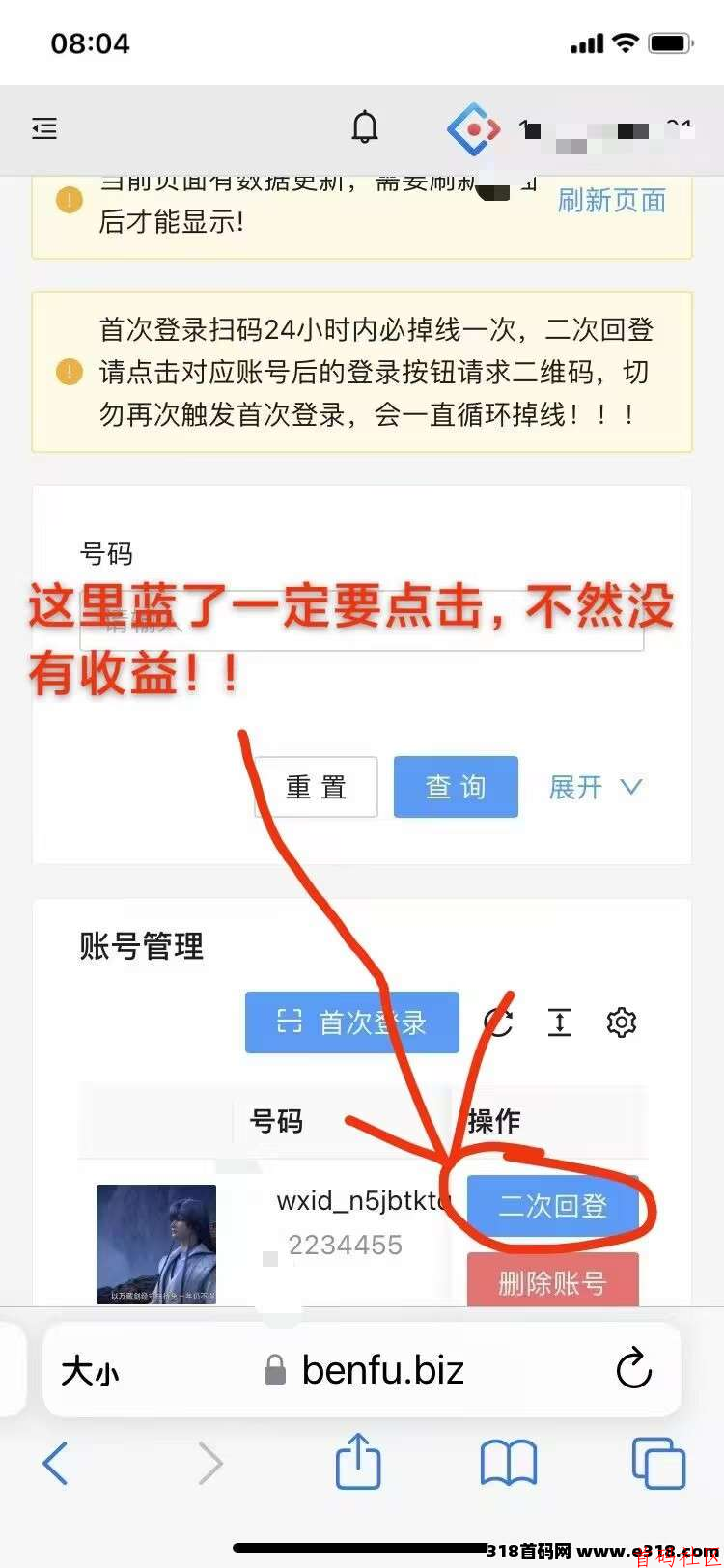 《视频号》点赞赚钱，日赚50
