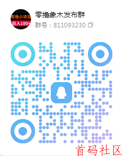 信商圈，引流项目平台可免费发布广告，流量大，精准粉，还有浏览红包