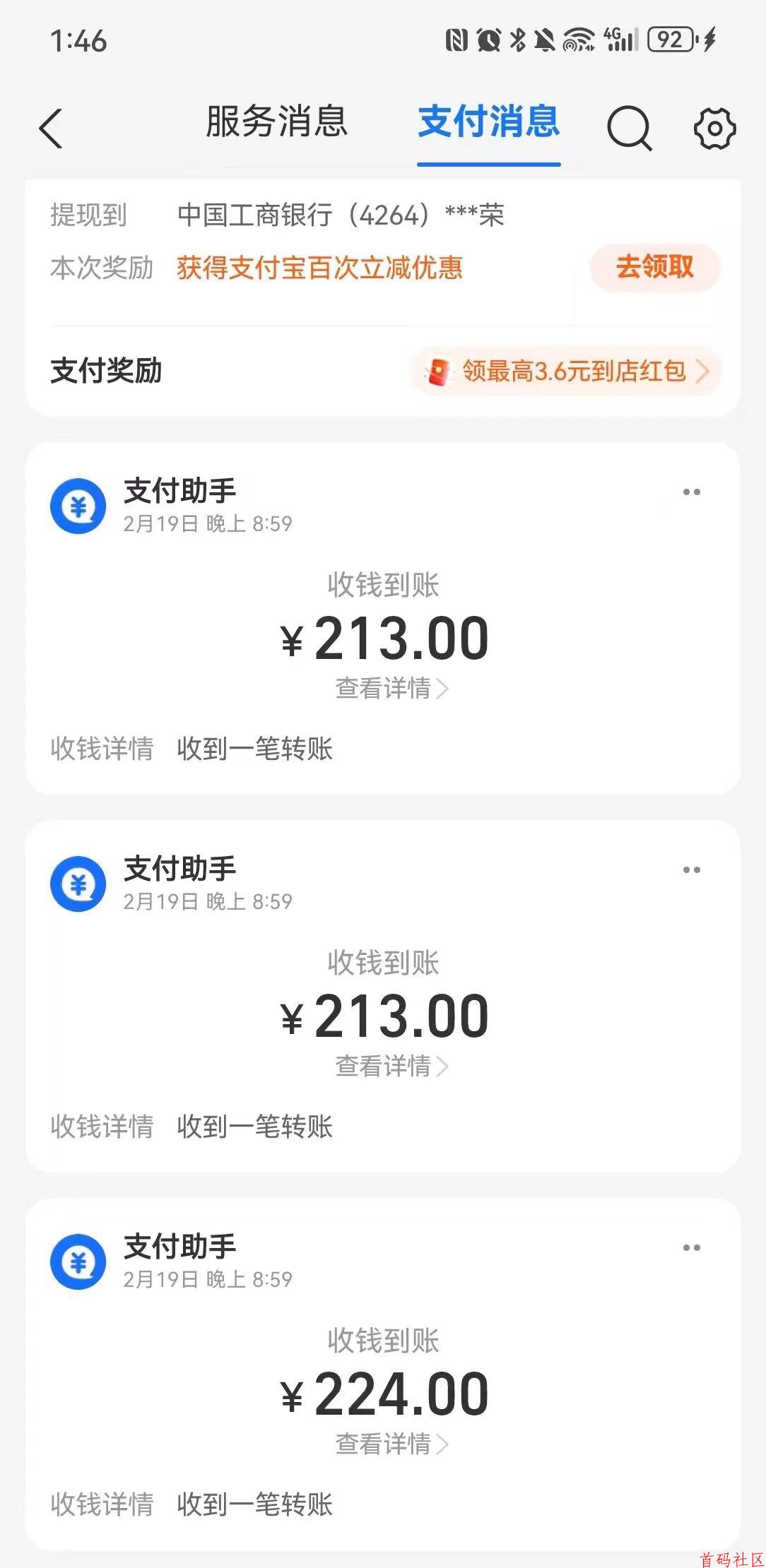 [超级守护]小程序游戏试玩赚米，每天稳定200+