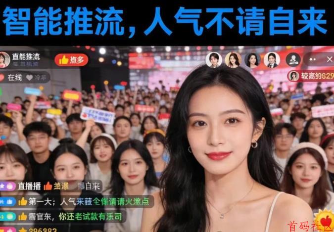 云端商城的黑科技，让你直播间人气翻倍、账号涨粉不停！