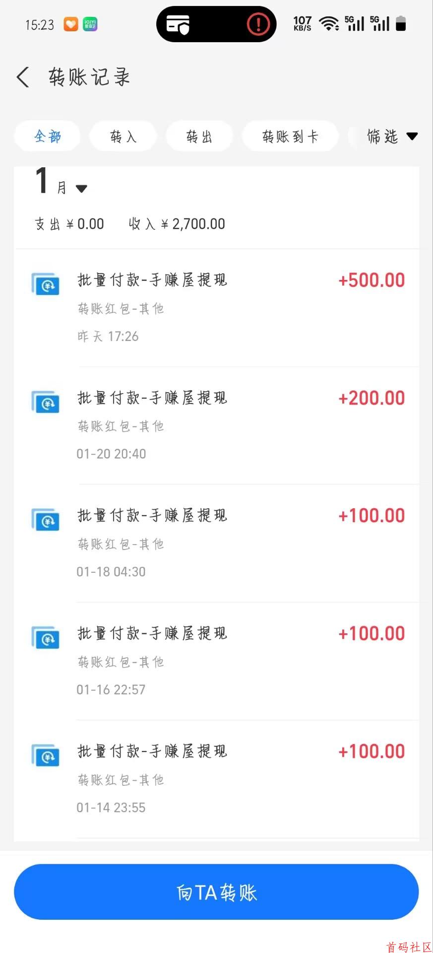 《手赚屋》 拉新五元，提现秒到