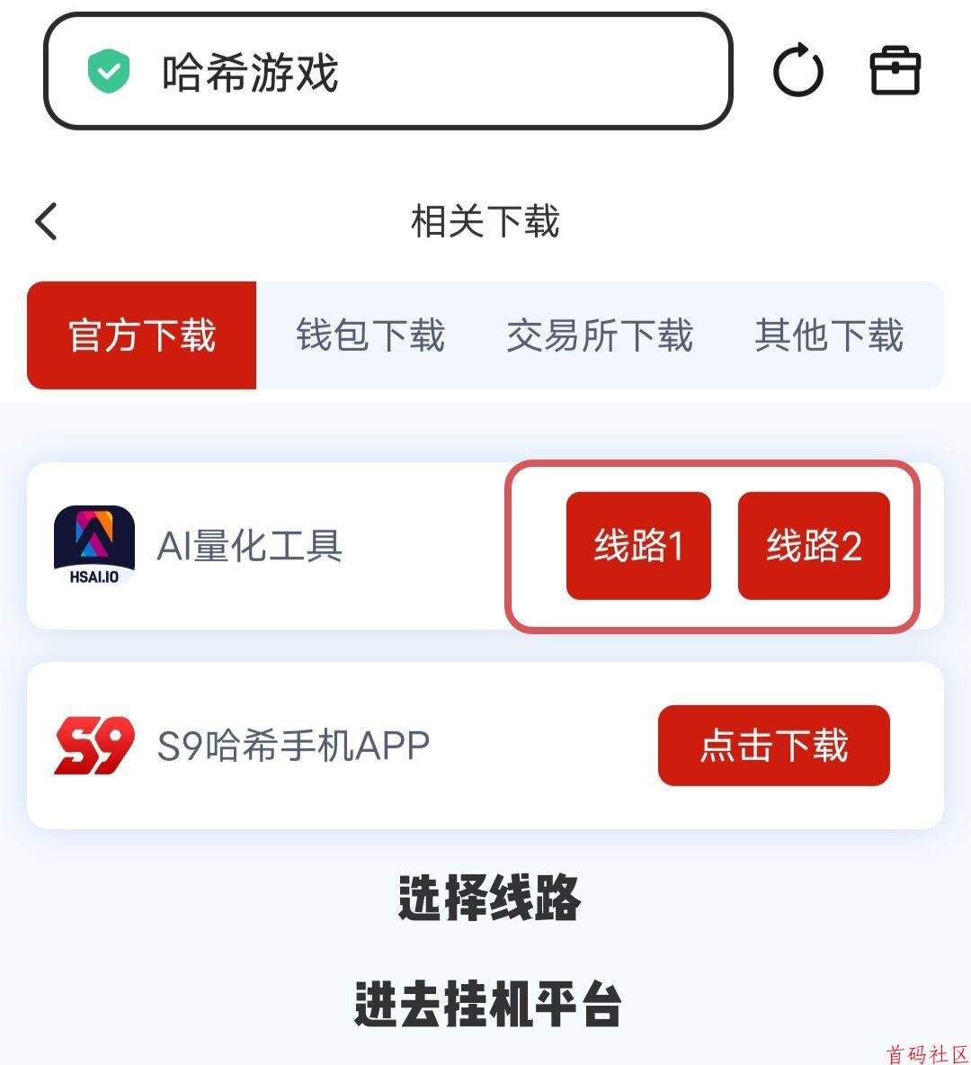 V2/S9哈希打金官方免费挂机脚本使用教程！