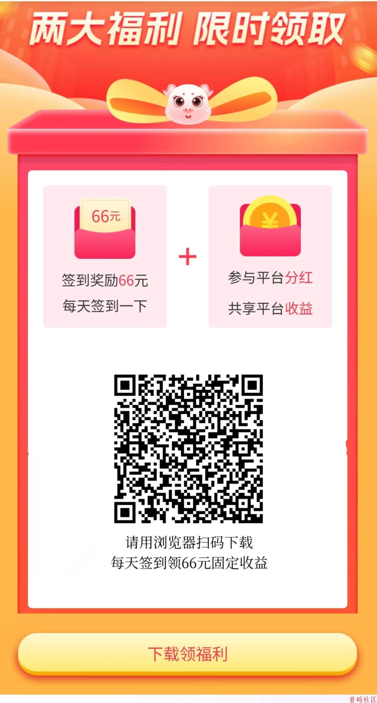 小转帮,签到固定收益66,完成任务可以赚更多。