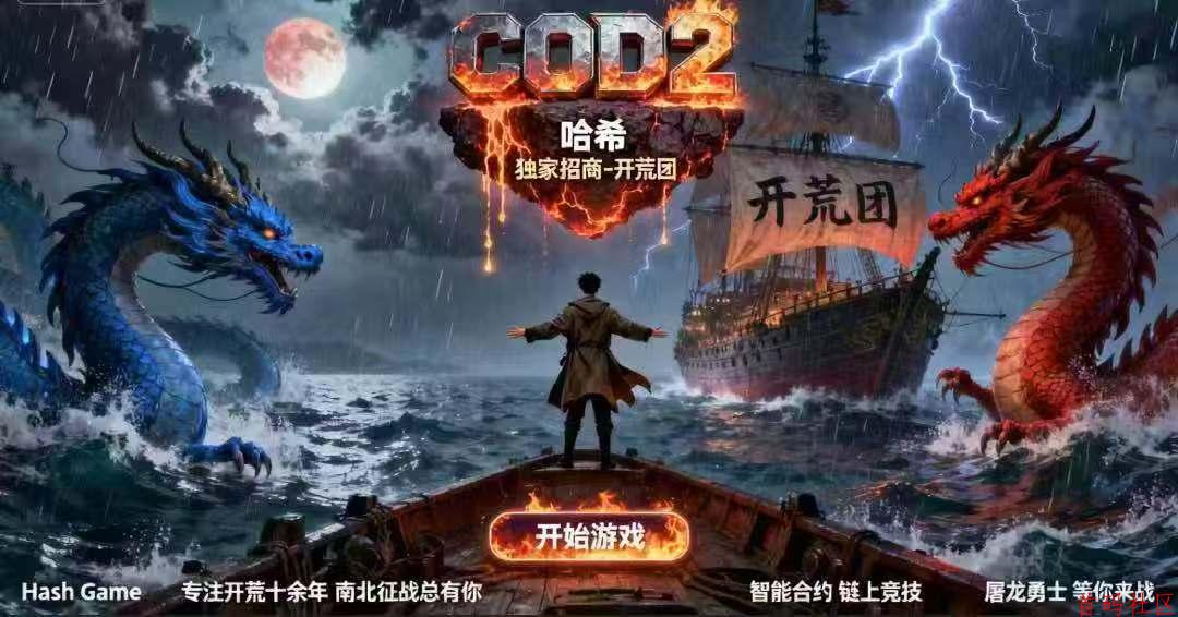 U9/COD2哈希撸金稳赚玩法，无视涨跌每天润trx，实操教程！